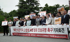 캠프캐럴 고엽제 매립 조사방법 국민 의혹 증폭