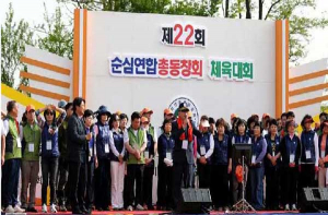 제22회 순심연합총동창회 체육대회 개최