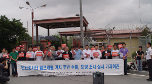 고엽제 진상규명, 민단단체가 나섰다 