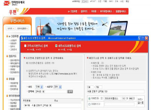 인터넷우체국, 도로명 새주소 사용가능 