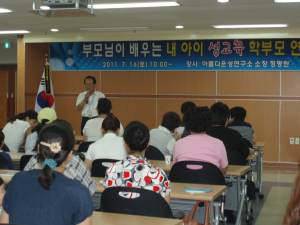 왜관초등, 학부모와 함께하는 '내아이 성교육'