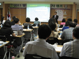 '2011 맞춤형 학력향상' 교사 캠프 실시