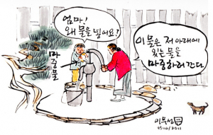 마중물이 필요했던 마당가의 펌프는 신기한 요술단지
