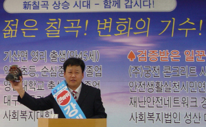 강대석 군수 재선거 예비후보 기자회견 <br>   