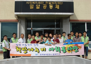 농어촌公 칠곡지사 ‘나눔 봉사활동’