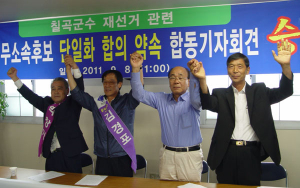 여론조사 3차례 거쳐 단일후보 결정…<br>배상도·송필원·김경포·박창기씨 무소속 연대