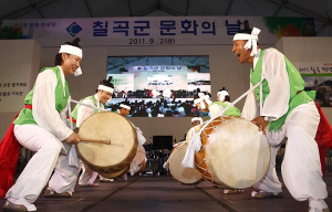 신명나는 경주문화엑스포 '칠곡군 문화의 날' 