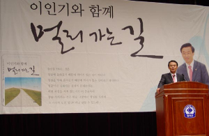 '이인기와 함께 멀리 가는 길' 출판기념회 가져