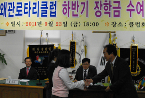 왜관로타리클럽 장학금 전달