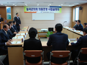 농어촌공사, 군의원 초청 사업설명회 가져