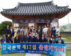구상 시인과 17년 인연 기려