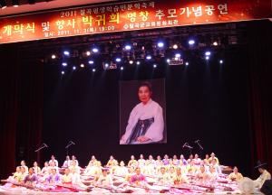 향사 박귀희 명창 추모공연 성황