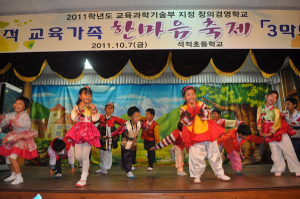 석적초등, 달빛과 함께하는 이색 축제 