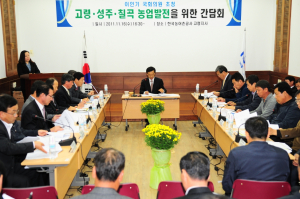 농어촌公 칠곡지사, 이인기 의원 초청 간담회 가져