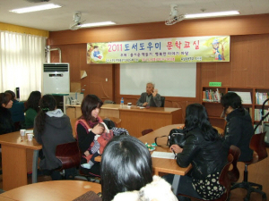 북삼초등, 도서 도우미 문학교실 운영