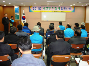 농어촌公 칠곡지사 '내고향 지킴이' 지역총회 개최