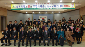대통령기 독서경진대회 칠곡군 40여편 시상