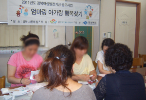 미혼모의 '엄마랑 아가랑 행복 찾기'