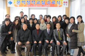 구상문학관 문학창작교실 수료