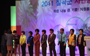 '작은 나눔 큰 기쁨' 자원봉사대회 개최
