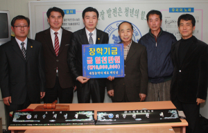 칠순잔치 대신 장학금 1천만원 기탁