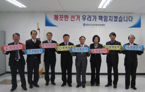 칠곡군 기관장 공명선거 실천대회 가져