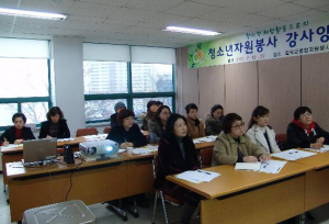 청소년자원봉사 강사양성과정 개강