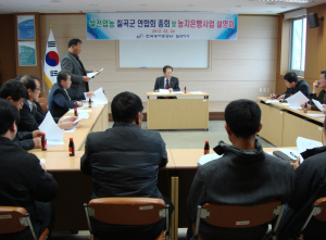 쌀전업농 총회에서 농지은행사업 설명