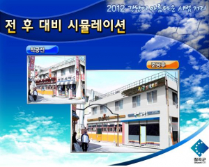 가산산성 주변 가로환경 개선 