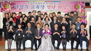 이창숙 칠곡교육장 정년퇴임
