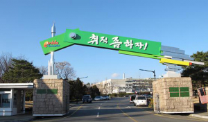 '취직 좀 하자!' 경북도, 구호조형물 설치 