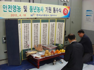 ‘풍년기원 통수식’··· 본격 영농급수 신호탄