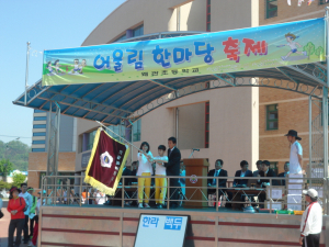 왜관초등 ‘어울림 한마당’ 운동회 가져