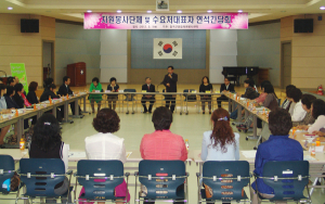 칠곡종합자원봉사센터 사회단체 간담회 