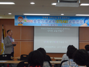 왜관초등, 융합인재교육 컨설팅 실시