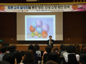 대교초등, 토론교육 활성화 위한 강연 가져