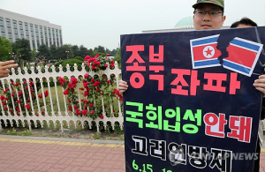 ‘주사파 종북세력은 시한부 인생’