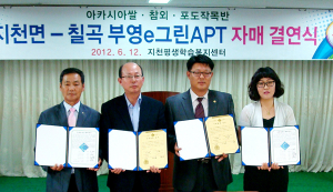 농촌 생산자와 도시 소비자 상생의 길 모색