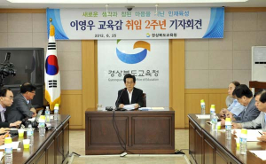 이영우 도교육감 취임 2주년…'희망 주는 교육 선도'