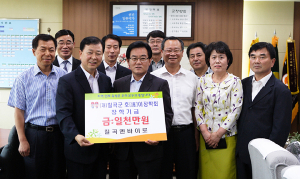 칠곡군호이장학금 기탁 손길 이어져