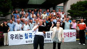칠곡-구미통합 반대운동 확산