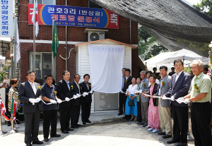 약목면 관호3리 '반상골' 경로당 현판식 가져
