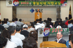민주평통 칠곡협의회 통일시민교실 마련