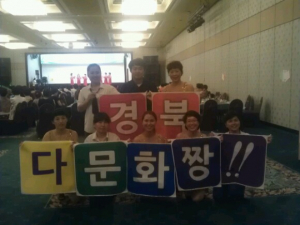 칠곡군다문화가족지원센터, 방문교육지도사 장기자랑 대상