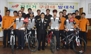 칠곡소방서 119 자전거 구급대 발대식