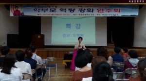 북삼초등 '따뜻한 소통, 詩와 함께하는 부모교육'
