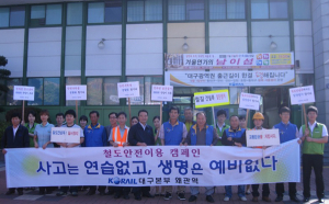 왜관역 '철도교통 안전한 건널목 캠페인' 벌여