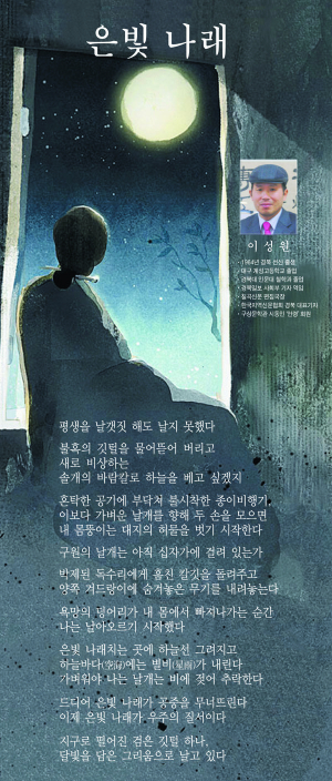 은빛나래