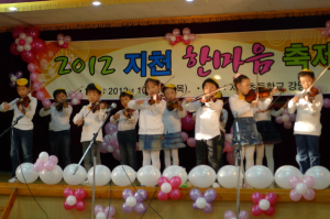 지천초등 '한마음 축제' 개최 