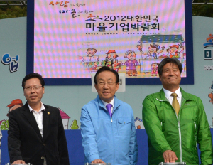 지역의 희망 '대한민국 마을기업박람회' 